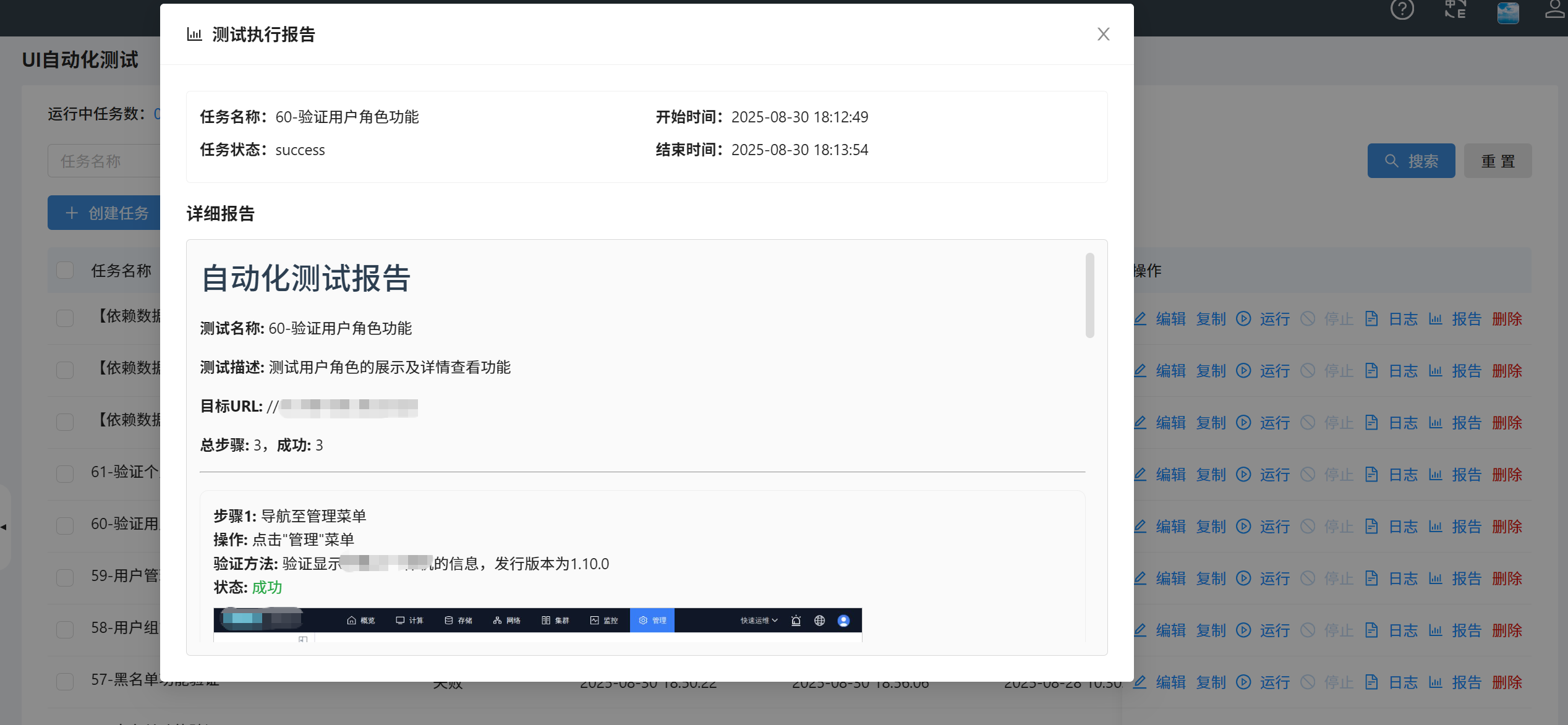 AI 测试平台结果报告可回看 截图 1